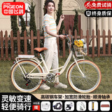 飞鸽自行车成人轻便复古单速变速通勤青少年男女大学生代步单车 艾莉公主【米白色】变速辐条轮 26寸适合身高155-175m