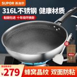 苏泊尔（SUPOR）316L不锈钢炒锅不粘锅双面屏蜂窝晶纹家用炒菜煎锅少油烟炉灶通用 34CM升级不粘（带副手柄） 34cm 带盖
