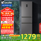 统帅（Leader） 海尔智家出品218升一级能效风冷变频三门EPP净味小型家用租房小冰箱BCD-218WGLC3D7S9U1以旧换新