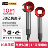小米粒系列高速无叶吹风机大功率不伤发家用静音负离子护发吹风机家电华强北吹风机第1名【官方618大促】 单风嘴【中国红】亿级负离子 | 5秒恒温速干