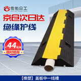 佐佑众工 减速带线槽橡胶PVC电缆保护槽压线板室内户外地面线槽橡胶盖线板 橡塑盖板中一线1000*260*65mm