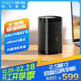 阿卡西斯（acasis）磁盘阵列硬盘柜多盘位硬盘盒带RAID存储外置硬盘仓2.5英寸通用SATA串口机械固态硬盘EC-7254