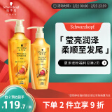 施华蔻（Schwarzkopf）金纯盈润电商套装(600ml洗发水+400ml护发素)(精油滋养 轻盈蓬松)