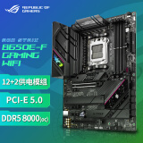 ROG STRIX B650E-F GAMING WIFI 主板 支持 CPU 7950X/7900X/7800X3D(AMD B650E/socket AM5)