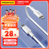 品胜苹果数据线PD20W快充iphone14充电线USB-C车载适用苹果14promax/13/12手机iPad平板闪充线2米