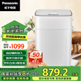 松下（Panasonic）【国家补贴】面包机 全自动智能面包机 撒果料多功能和面 家用面包机 SD-PM1000