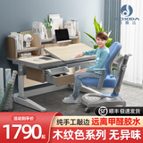可喜达德国Coxida儿童学习桌实木学生书桌家用中小学生写字桌椅套装手摇 旗舰款120CM+航空铝合金蓝椅