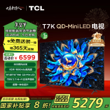 TCL电视 85T7K 85英寸 QD-Mini LED 800分区 XDR 1600nits QLED量子点 超薄  一级能效  以旧换新