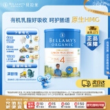 贝拉米（Bellamy's）经典版 4段 儿童奶粉900g 3岁+ 有机奶源 原生HMO