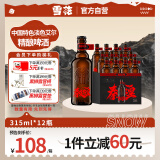 雪花（SNOW）啤酒 秦始皇CPA 中国特色淡色艾尔精酿啤酒12.8度 315ml*12瓶