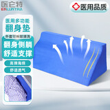 医仑特翻身枕 医用体位垫瘫痪老人防褥疮靠背三角翻身垫头侧身垫辅助器
