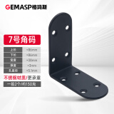 格玛斯（gemasp） 格玛斯直角固定片不锈钢角码L型角铁加固90度三角支架 7号 黑色半圆38宽大号3mm(2个)