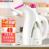 志高（CHIGO）手持挂烫机家用电熨斗蒸汽刷便携式小型烫衣服熨烫机迷你熨衣服 ZD188 白色