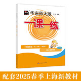 2025春一课一练 增强版一年级英语（新教材）（第二学期）