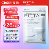 PITTA MASK 防尘防花粉防晒口罩 白色3枚/袋 儿童小码 可清洗使用