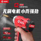 锐奇（KEN）锂电钻无刷Q12BL手电钻充电钻12V裸机螺丝刀起子机打孔电动工具