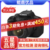 佳能/Canon 500D 600D  700D 750D 760D 800D 二手单反相机 95新 99新 佳能650D/18-55  防抖  套机 套机