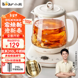 小熊（Bear）养生壶 1.5L煮茶壶煮茶器 玻璃花茶壶 316不锈钢恒温水壶烧水壶电热水壶 YSH-E15M1