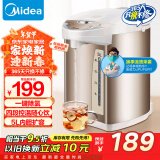 美的（Midea）电热水瓶热水壶电水壶304不锈钢热水瓶电热水壶净甜5L大容量烧水壶智能控温恒温暖水壶701-50T