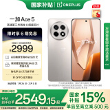 一加 Ace 5 16GB+512GB 引力钛 国家补贴 第三代骁龙 8 风驰游戏内核 冰川电池 oppo游戏AI智能5G手机