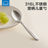 乐扣乐扣不锈钢勺儿童专用饭勺宝宝幼儿园吃饭勺子1岁幼儿自主训练餐具