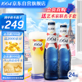 kronenbourg 1664白啤酒330ml*24瓶精酿啤酒小麦啤酒整箱装礼盒装