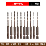 中首瓷砖钻头套装玻璃混凝土水泥墙壁打孔多功能四刃六角柄合金全瓷 霸王钻3MM十只装