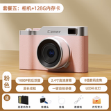 小米家有品智能健康一亿像素摄录像ccd数码相机校园学生复古卡片 樱雪粉-长续航/摄录一体/前后双 八倍变焦高清屏+LED补光灯-128G