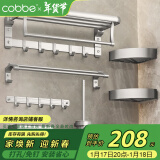 卡贝（cobbe）毛巾架免打孔卫生间置物架浴室太空铝厕所挂架浴巾架卫浴挂件套装