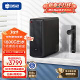 352加热净水器25款1800G常温出水4.6L/min 反渗透直饮即热400G通量净热一体机【家电国家补贴】A418H