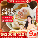 思念大馅馄饨三鲜500g40只 早餐食品速冻混沌面点生鲜速食食品