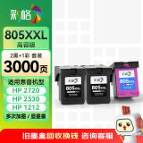 彩格适用惠普805墨盒HP2700 2720打印机1212 2330 2332 2723 2729可加墨1210 2722 2721黑彩色Deskjet墨水