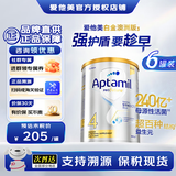 爱他美（Aptamil）澳洲白金奶粉新西兰原装进口DHA叶黄素婴幼儿多段位铂金版900g 4段 （3岁以上） 900g 6罐