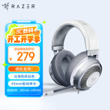 雷蛇（Razer）北海巨妖 有线头戴式电竞游戏耳机耳麦 清凉凝胶耳罩 7.1环绕声 CSGO 黑神话悟空 吃鸡耳机 白色