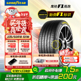 固特异汽车轮胎235/50R18 101W EF1 SPORT鹰驰F1酷跑 适配福特翼虎/大众