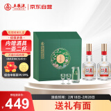 五粮液股份 五粮春二代菁萃礼盒 浓香型白酒 52度 500ml*2瓶 精美礼盒装