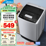 美的（Midea）波轮洗衣机全自动家用 MB55V35E 5.5公斤 免清洗 宿舍租房神器 迷你洗衣机 随心洗系列 以旧换新