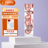 伊丽莎白雅顿时空焕活淡纹紧致胶囊精华液 二代粉胶7粒+玻尿酸保湿面膜套装