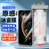 朗客适用华为Mate70Pro/+/优享版手机膜无尘仓mate70RS冰瓷膜全覆盖超清全胶软膜抗指纹手机贴膜2片