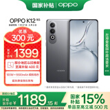 OPPO K12 5G 8GB+256GB 星夜 政府补贴 100W+5500mAh续航组合 第三代骁龙7旗舰芯 直屏游戏智能AI手机