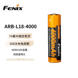FENIX菲尼克斯锂电池ARB-L18-4000带保护层18650电池 ARB-L18-4000