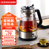 欧美特（OUMETE）煮茶壶煮茶器 蒸汽喷淋式煮茶恒温保温蒸茶烧水壶养生壶办公室电热水壶蒸茶壶OMT-PC1004B