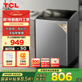 TCL 10公斤水旋风·双动力波轮洗衣机V6抗菌除螨 全自动家用 家电国家补贴 以旧换新 送装一体B100V6