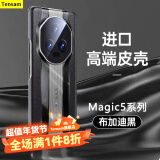 【秒变保时捷】Tensam 适用荣耀Magic5手机壳荣耀Magic5pro秒变至臻全包防摔素皮壳 荣耀magic5【尊享黑】秒变保时捷+贴膜