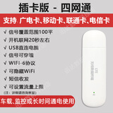 本腾随身wifi上网卡托车载广电5G无线网络台式机4G插卡移动sim路由器 ASR插卡版】广电/联通/移动/电信 自由插卡-无套餐