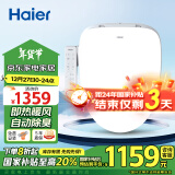 海尔（Haier）智能马桶盖 即热暖风座圈加热等离子杀菌自动除臭 智能坐便盖VE