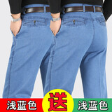 奥林龙（OrLinDragon）春秋厚款中老年人男士牛仔裤高腰宽松弹力深档休闲直筒爸爸长裤子 浅蓝色+浅蓝色【春秋厚款】 34 【2尺7腰围】