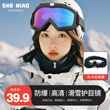 奢鸟滑雪镜 黑框彩片 骑行防风镜户外登山玩雪护目眼镜雪地墨镜