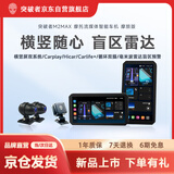 突破者M2 Max-204摩托车行车记录仪智能车机carplay导航雷达监测预警手机无线投屏