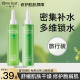 一叶子护肤品套装酪梨水乳补水保湿修护护肤品套装礼盒情人节生日礼物女 【旅行便携装】酪梨水乳各50ml